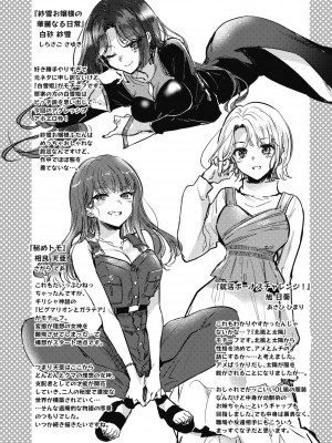 [雛原えみ] あまいろ♡あそーと [中文][無修正]_192