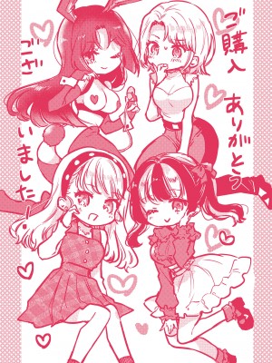 [雛原えみ] あまいろ♡あそーと [中文][無修正]_196