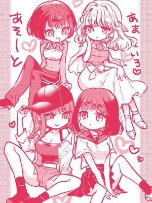 [雛原えみ] あまいろ♡あそーと [中文][無修正]_197
