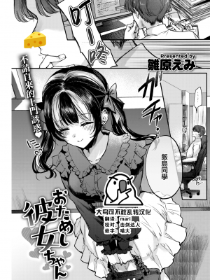 [雛原えみ] あまいろ♡あそーと [中文][無修正]_203