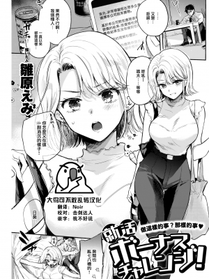 [雛原えみ] あまいろ♡あそーと [中文][無修正]_206