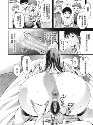 [皐月芋網] 家庭内変愛 [中国翻訳][部分無修正]_023