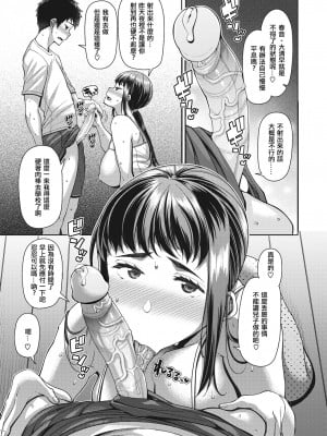 [皐月芋網] 家庭内変愛 [中国翻訳][部分無修正]_038