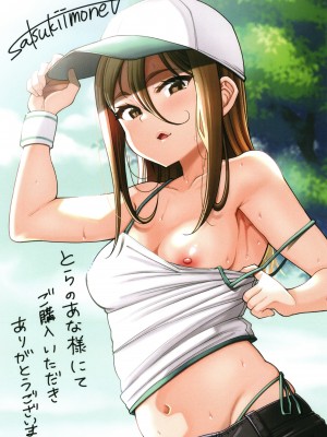 [皐月芋網] 家庭内変愛 [中国翻訳][部分無修正]_167