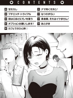 [かづき] らぶ・おぷしょん [DL版][部分中文無修正]_004