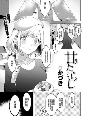[かづき] らぶ・おぷしょん [DL版][部分中文無修正]_005