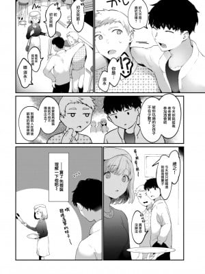[かづき] らぶ・おぷしょん [DL版][部分中文無修正]_006