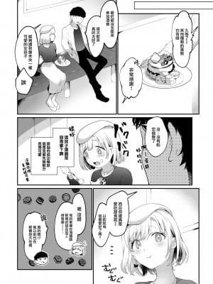 [かづき] らぶ・おぷしょん [DL版][部分中文無修正]_008