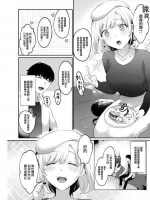 [かづき] らぶ・おぷしょん [DL版][部分中文無修正]_009