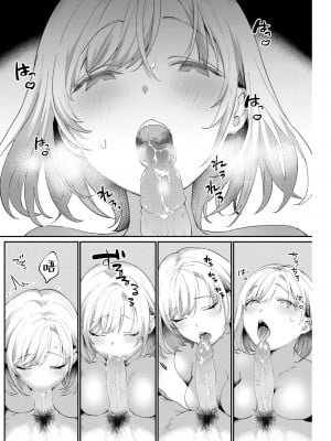 [かづき] らぶ・おぷしょん [DL版][部分中文無修正]_010