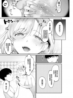 [かづき] らぶ・おぷしょん [DL版][部分中文無修正]_016