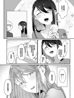 [かづき] らぶ・おぷしょん [DL版][部分中文無修正]_028