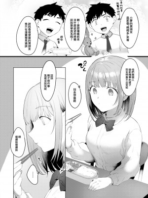 [かづき] らぶ・おぷしょん [DL版][部分中文無修正]_046