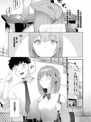 [かづき] らぶ・おぷしょん [DL版][部分中文無修正]_049