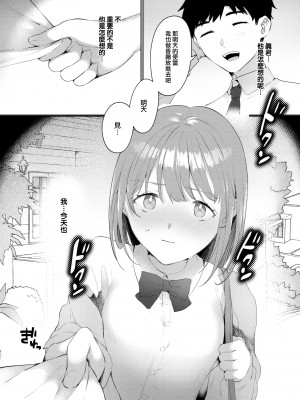 [かづき] らぶ・おぷしょん [DL版][部分中文無修正]_051