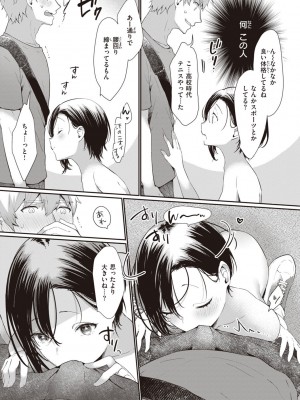 [かづき] らぶ・おぷしょん [DL版][部分中文無修正]_111