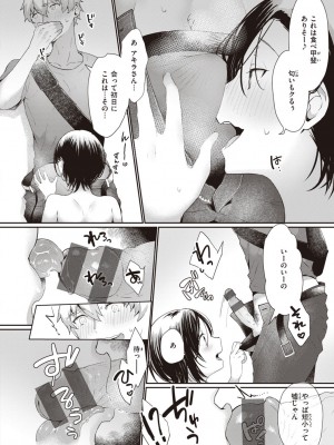 [かづき] らぶ・おぷしょん [DL版][部分中文無修正]_112