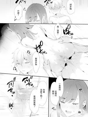 [かづき] らぶ・おぷしょん [DL版][部分中文無修正]_135