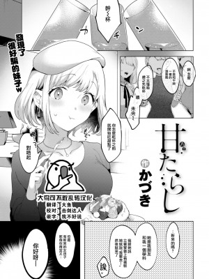 [かづき] らぶ・おぷしょん [DL版][部分中文無修正]_170