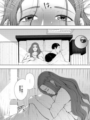 [KNUCKLE HEAD (しょむ)] 昔の浮気相手の子が実は私の息子の同級生で…1-3｜以前外遇對象的兒子其實是自己兒子的同學1-3  [中文] [無修正]_00000003