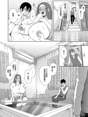 [KNUCKLE HEAD (しょむ)] 昔の浮気相手の子が実は私の息子の同級生で…1-3｜以前外遇對象的兒子其實是自己兒子的同學1-3  [中文] [無修正]_00000033
