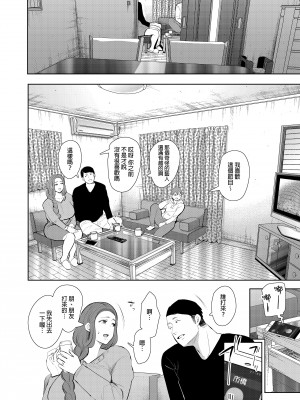 [KNUCKLE HEAD (しょむ)] 昔の浮気相手の子が実は私の息子の同級生で…1-3｜以前外遇對象的兒子其實是自己兒子的同學1-3  [中文] [無修正]_00000035