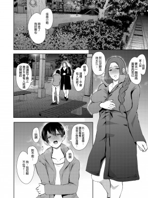 [KNUCKLE HEAD (しょむ)] 昔の浮気相手の子が実は私の息子の同級生で…1-3｜以前外遇對象的兒子其實是自己兒子的同學1-3  [中文] [無修正]_00000039