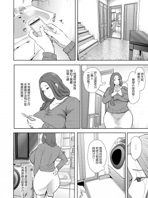 [KNUCKLE HEAD (しょむ)] 昔の浮気相手の子が実は私の息子の同級生で…1-3｜以前外遇對象的兒子其實是自己兒子的同學1-3  [中文] [無修正]_00000045