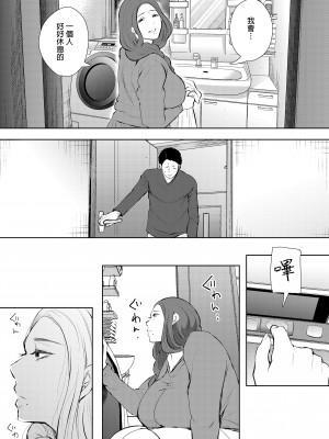 [KNUCKLE HEAD (しょむ)] 昔の浮気相手の子が実は私の息子の同級生で…1-3｜以前外遇對象的兒子其實是自己兒子的同學1-3  [中文] [無修正]_00000048