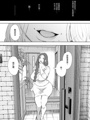 [KNUCKLE HEAD (しょむ)] 昔の浮気相手の子が実は私の息子の同級生で…1-3｜以前外遇對象的兒子其實是自己兒子的同學1-3  [中文] [無修正]_00000049