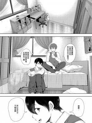 [KNUCKLE HEAD (しょむ)] 昔の浮気相手の子が実は私の息子の同級生で…1-3｜以前外遇對象的兒子其實是自己兒子的同學1-3  [中文] [無修正]_00000067