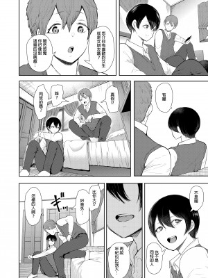 [KNUCKLE HEAD (しょむ)] 昔の浮気相手の子が実は私の息子の同級生で…1-3｜以前外遇對象的兒子其實是自己兒子的同學1-3  [中文] [無修正]_00000068