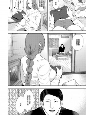 [KNUCKLE HEAD (しょむ)] 昔の浮気相手の子が実は私の息子の同級生で…1-3｜以前外遇對象的兒子其實是自己兒子的同學1-3  [中文] [無修正]_00000070