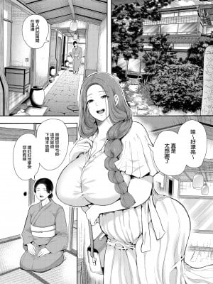 [KNUCKLE HEAD (しょむ)] 昔の浮気相手の子が実は私の息子の同級生で…1-3｜以前外遇對象的兒子其實是自己兒子的同學1-3  [中文] [無修正]_00000074