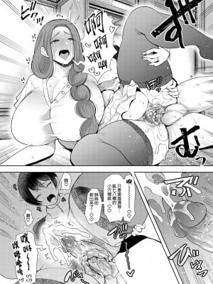 [KNUCKLE HEAD (しょむ)] 昔の浮気相手の子が実は私の息子の同級生で…1-3｜以前外遇對象的兒子其實是自己兒子的同學1-3  [中文] [無修正]_00000084