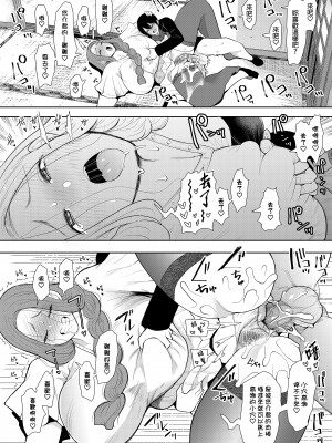[KNUCKLE HEAD (しょむ)] 昔の浮気相手の子が実は私の息子の同級生で…1-3｜以前外遇對象的兒子其實是自己兒子的同學1-3  [中文] [無修正]_00000086