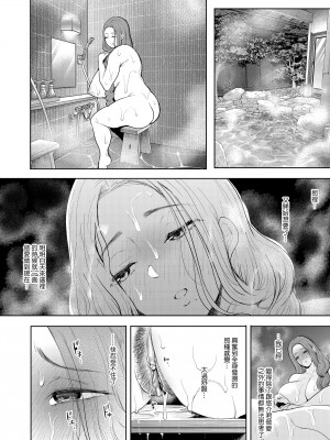 [KNUCKLE HEAD (しょむ)] 昔の浮気相手の子が実は私の息子の同級生で…1-3｜以前外遇對象的兒子其實是自己兒子的同學1-3  [中文] [無修正]_00000090
