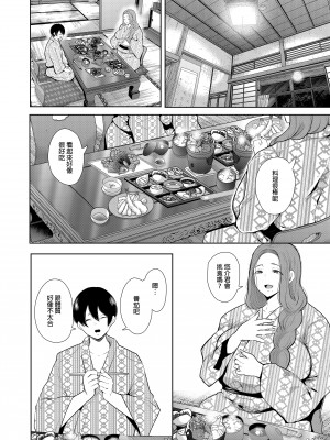 [KNUCKLE HEAD (しょむ)] 昔の浮気相手の子が実は私の息子の同級生で…1-3｜以前外遇對象的兒子其實是自己兒子的同學1-3  [中文] [無修正]_00000098