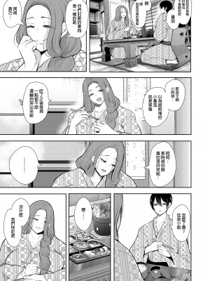 [KNUCKLE HEAD (しょむ)] 昔の浮気相手の子が実は私の息子の同級生で…1-3｜以前外遇對象的兒子其實是自己兒子的同學1-3  [中文] [無修正]_00000099