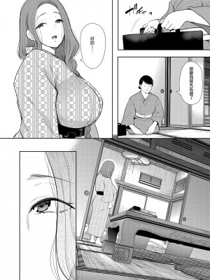 [KNUCKLE HEAD (しょむ)] 昔の浮気相手の子が実は私の息子の同級生で…1-3｜以前外遇對象的兒子其實是自己兒子的同學1-3  [中文] [無修正]_00000100