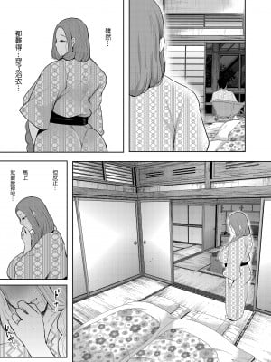 [KNUCKLE HEAD (しょむ)] 昔の浮気相手の子が実は私の息子の同級生で…1-3｜以前外遇對象的兒子其實是自己兒子的同學1-3  [中文] [無修正]_00000101