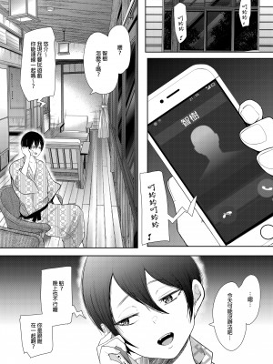 [KNUCKLE HEAD (しょむ)] 昔の浮気相手の子が実は私の息子の同級生で…1-3｜以前外遇對象的兒子其實是自己兒子的同學1-3  [中文] [無修正]_00000102
