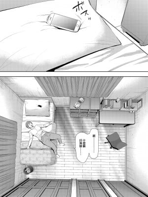 [KNUCKLE HEAD (しょむ)] 昔の浮気相手の子が実は私の息子の同級生で…1-3｜以前外遇對象的兒子其實是自己兒子的同學1-3  [中文] [無修正]_00000104