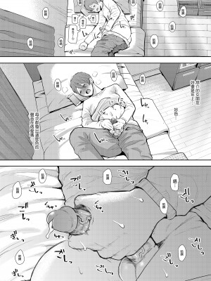 [KNUCKLE HEAD (しょむ)] 昔の浮気相手の子が実は私の息子の同級生で…1-3｜以前外遇對象的兒子其實是自己兒子的同學1-3  [中文] [無修正]_00000121