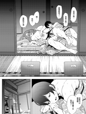 [KNUCKLE HEAD (しょむ)] 昔の浮気相手の子が実は私の息子の同級生で…1-3｜以前外遇對象的兒子其實是自己兒子的同學1-3  [中文] [無修正]_00000128