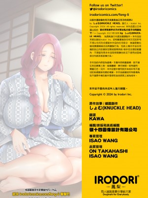 [KNUCKLE HEAD (しょむ)] 昔の浮気相手の子が実は私の息子の同級生で…1-3｜以前外遇對象的兒子其實是自己兒子的同學1-3  [中文] [無修正]_00000132