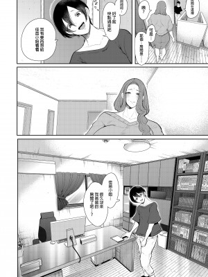 [KNUCKLE HEAD (しょむ)] 昔の浮気相手の子が実は私の息子の同級生で…1-3｜以前外遇對象的兒子其實是自己兒子的同學1-3  [中文] [無修正]_00000141