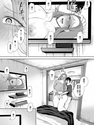 [KNUCKLE HEAD (しょむ)] 昔の浮気相手の子が実は私の息子の同級生で…1-3｜以前外遇對象的兒子其實是自己兒子的同學1-3  [中文] [無修正]_00000144