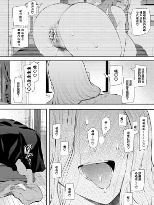 [KNUCKLE HEAD (しょむ)] 昔の浮気相手の子が実は私の息子の同級生で…1-3｜以前外遇對象的兒子其實是自己兒子的同學1-3  [中文] [無修正]_00000149