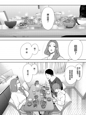 [KNUCKLE HEAD (しょむ)] 昔の浮気相手の子が実は私の息子の同級生で…1-3｜以前外遇對象的兒子其實是自己兒子的同學1-3  [中文] [無修正]_00000165